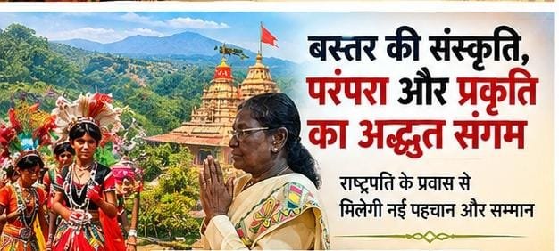 मां दंतेश्वरी के दर्शन से गौरवान्वित हुआ बस्तर