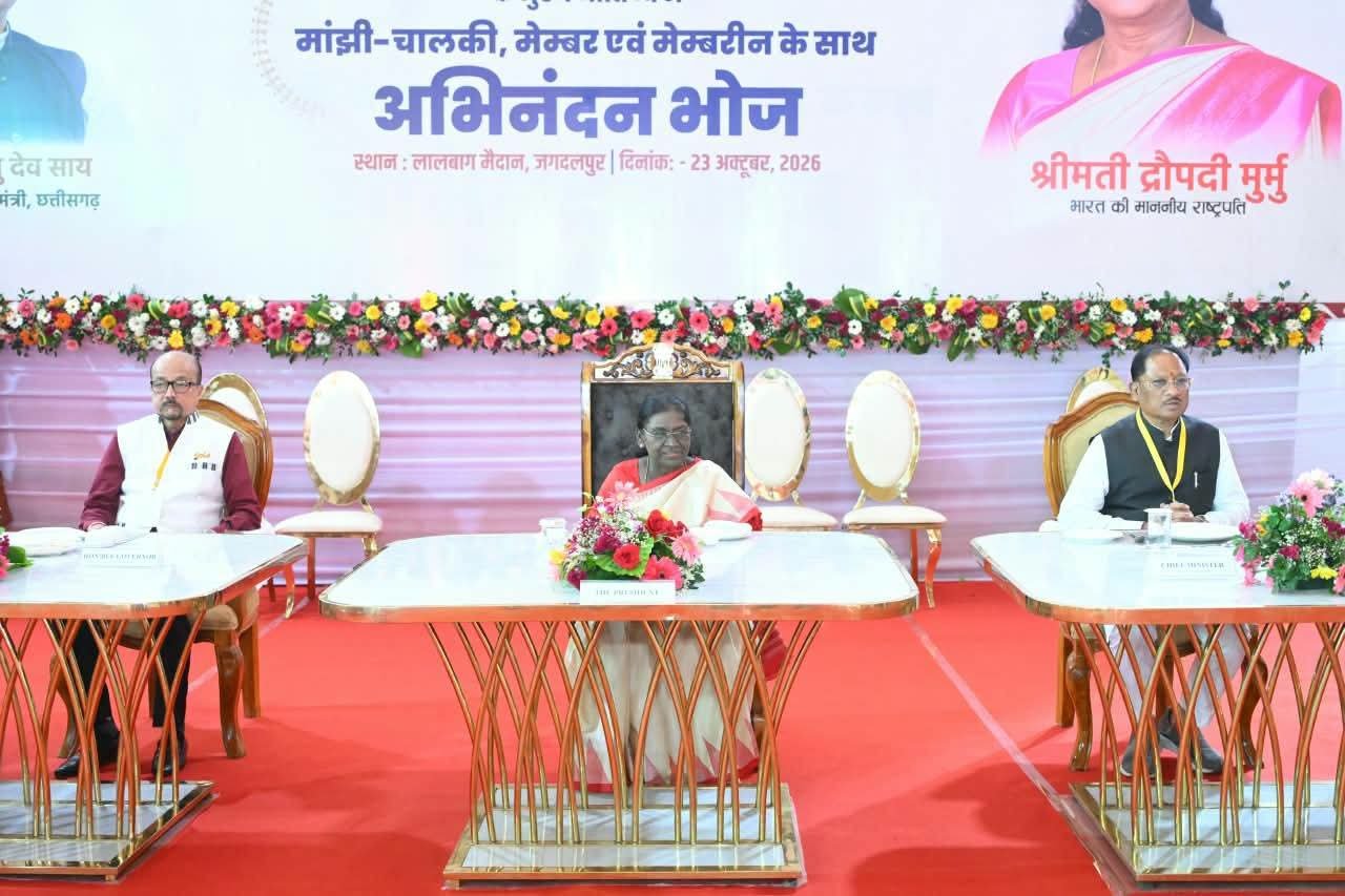 राष्ट्रपति, राज्यपाल और मुख्यमंत्री की मौजूदगी में बस्तर की परंपराओं का सम्मान