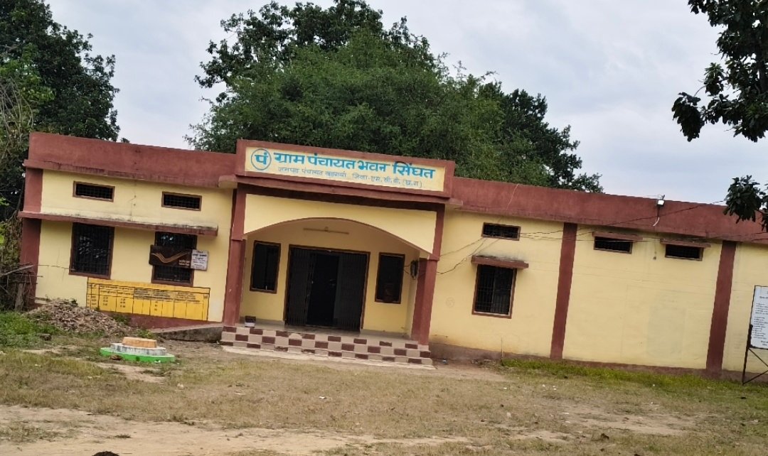 35 आवास अधूरे, मजदूरी भुगतान में गड़बड़ी के आरोप से सिंघत पंचायत में हड़कंप